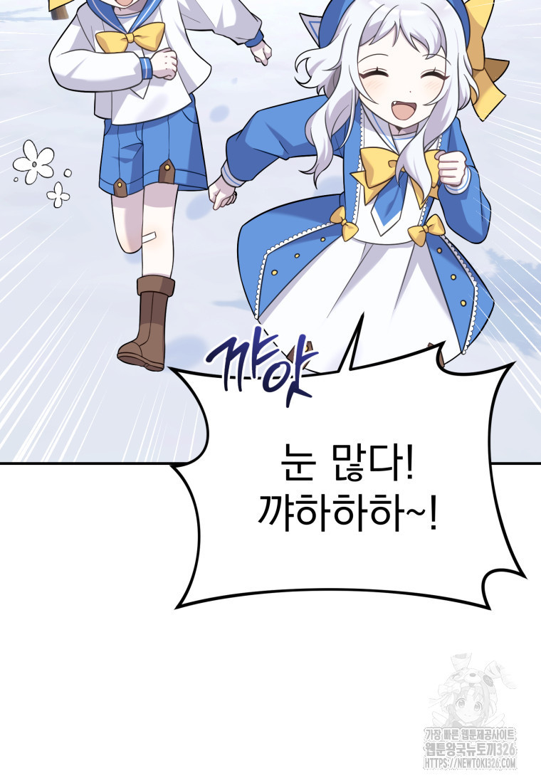 시한부 드래곤의 생존법 15화 5