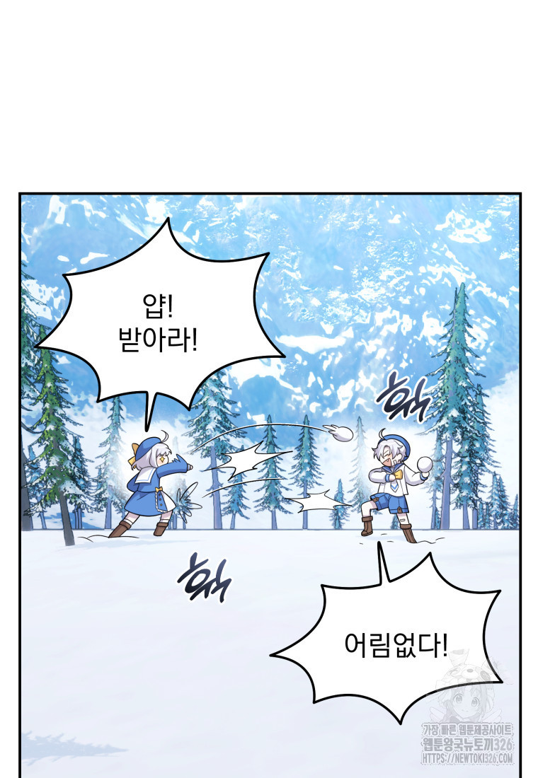 시한부 드래곤의 생존법 15화 6