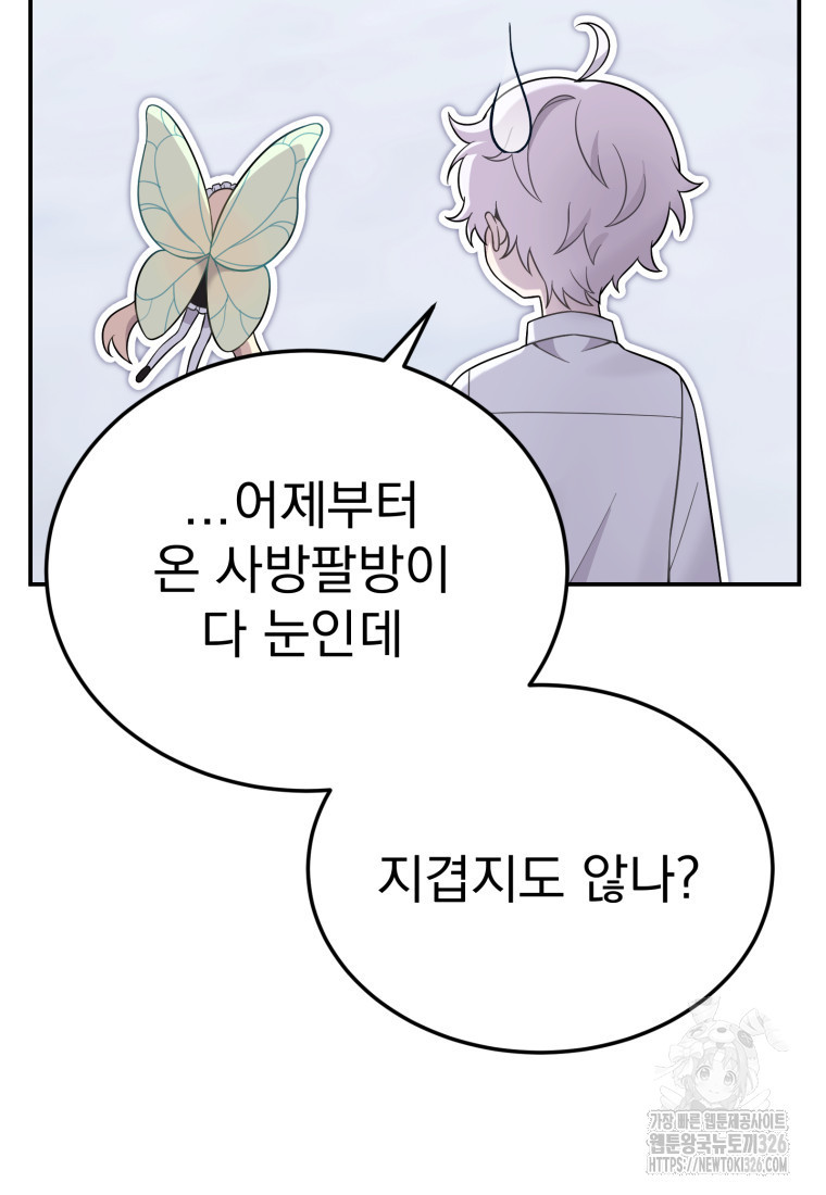 시한부 드래곤의 생존법 15화 7