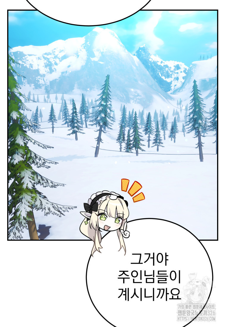 시한부 드래곤의 생존법 15화 19