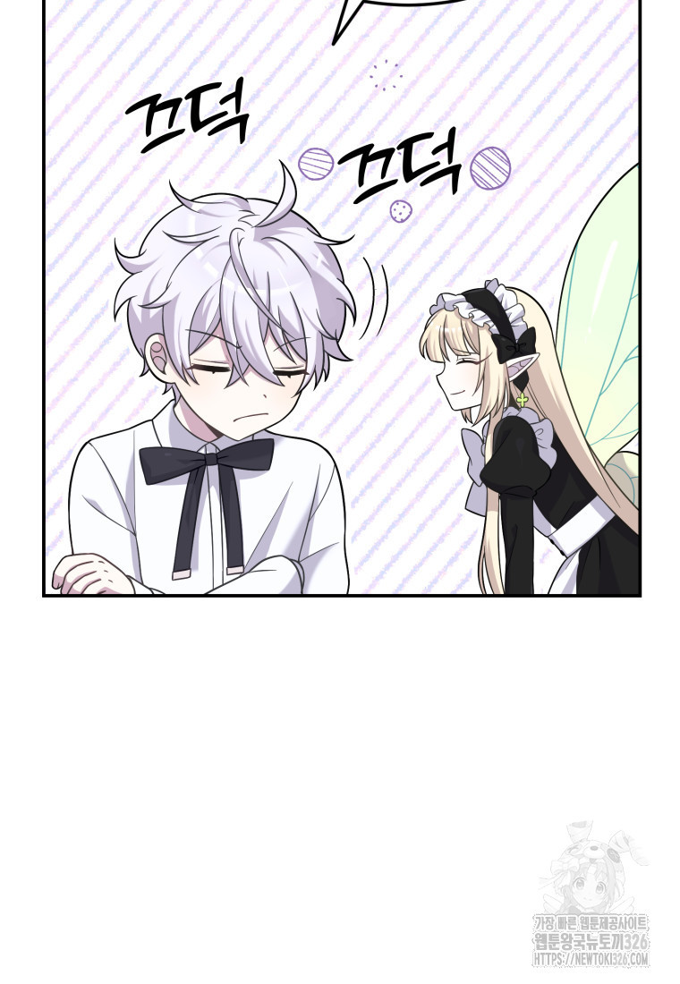 시한부 드래곤의 생존법 15화 23