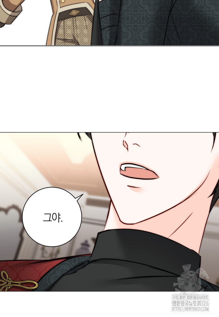 내 가문에서 꺼져 주세요 14화 2