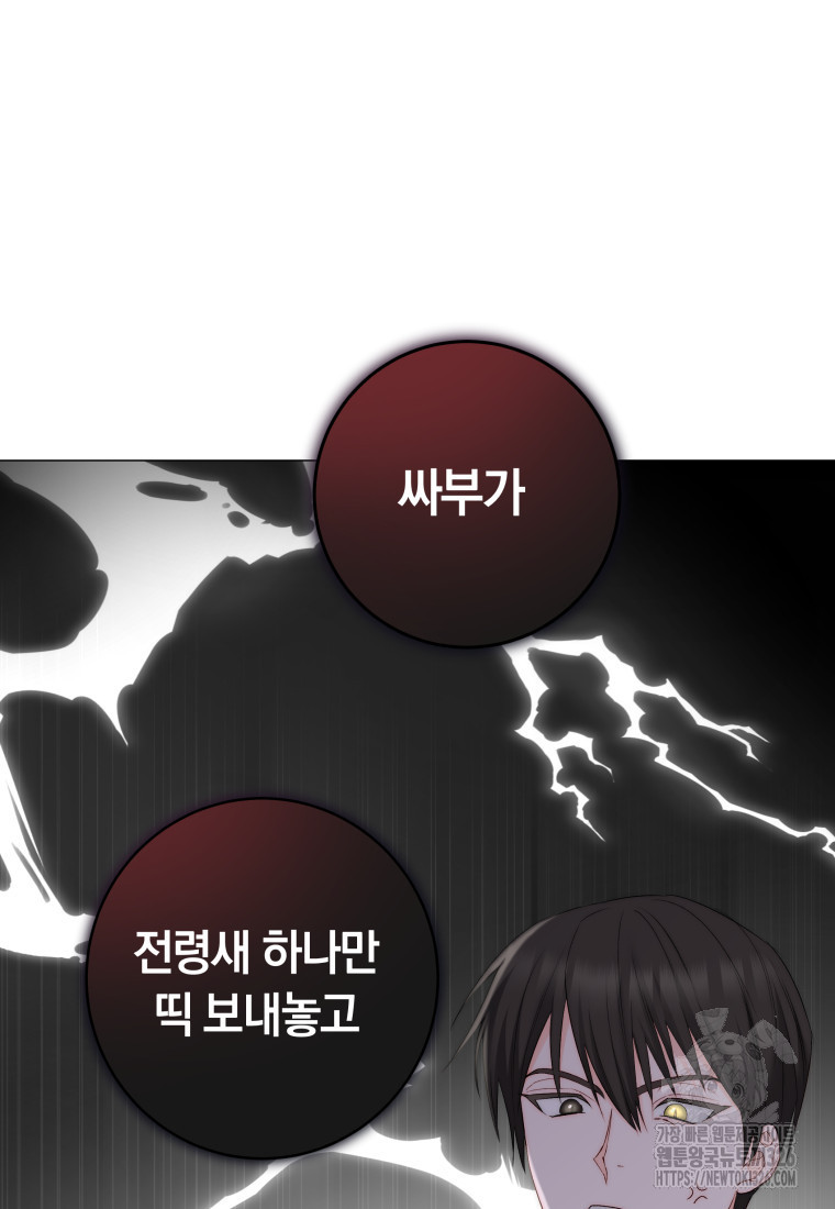 내 가문에서 꺼져 주세요 14화 3