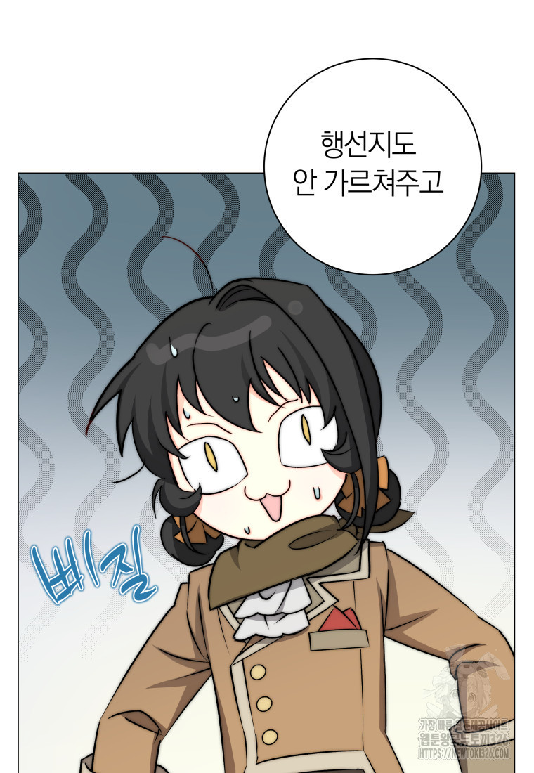내 가문에서 꺼져 주세요 14화 5