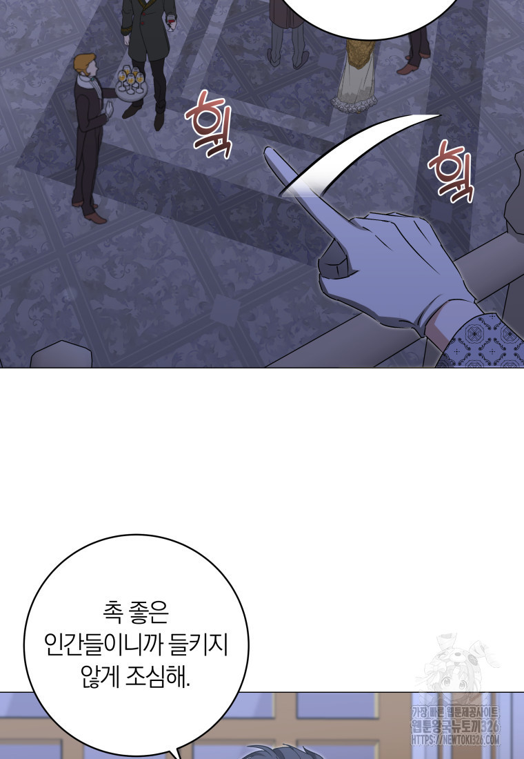 내 가문에서 꺼져 주세요 17화 4