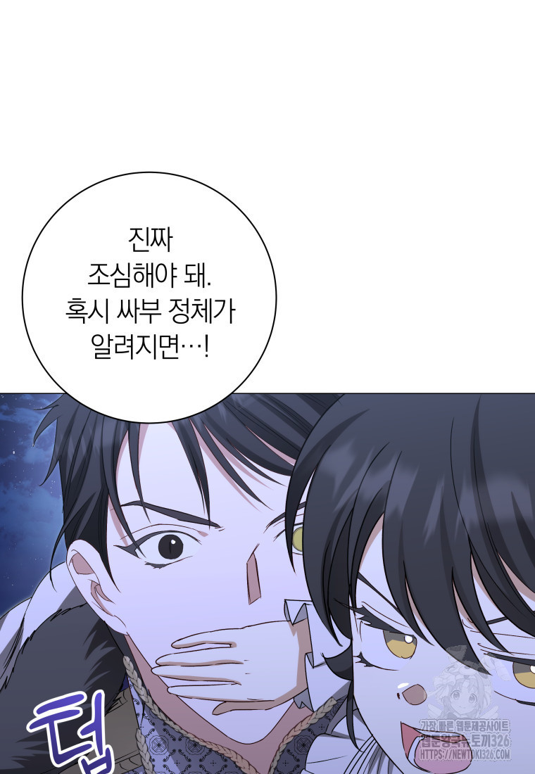 내 가문에서 꺼져 주세요 17화 6