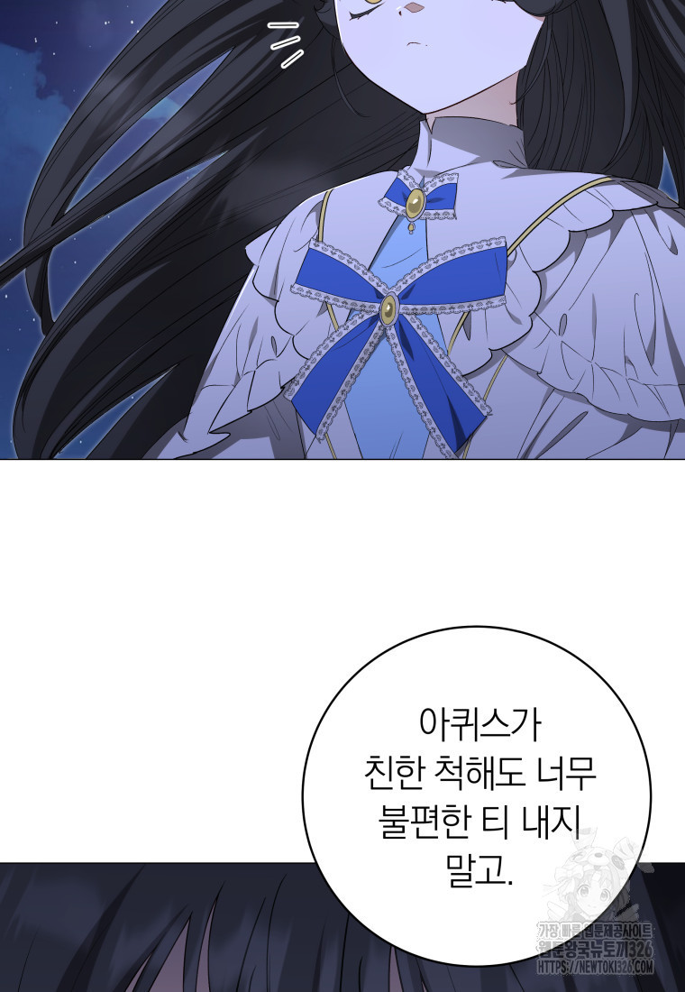 내 가문에서 꺼져 주세요 17화 10