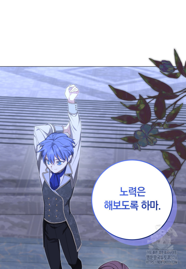 내 가문에서 꺼져 주세요 17화 12