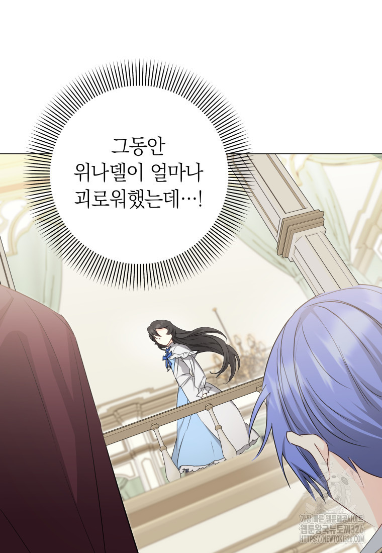 내 가문에서 꺼져 주세요 17화 19