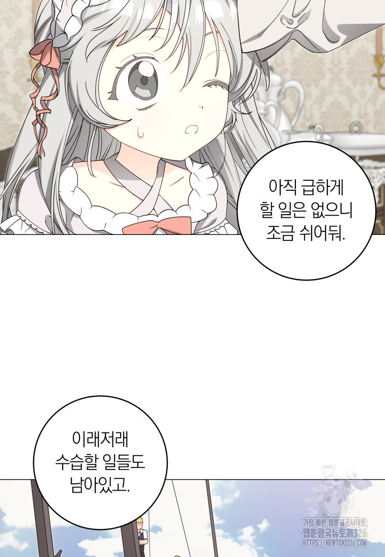 내 가문에서 꺼져 주세요 25화 7