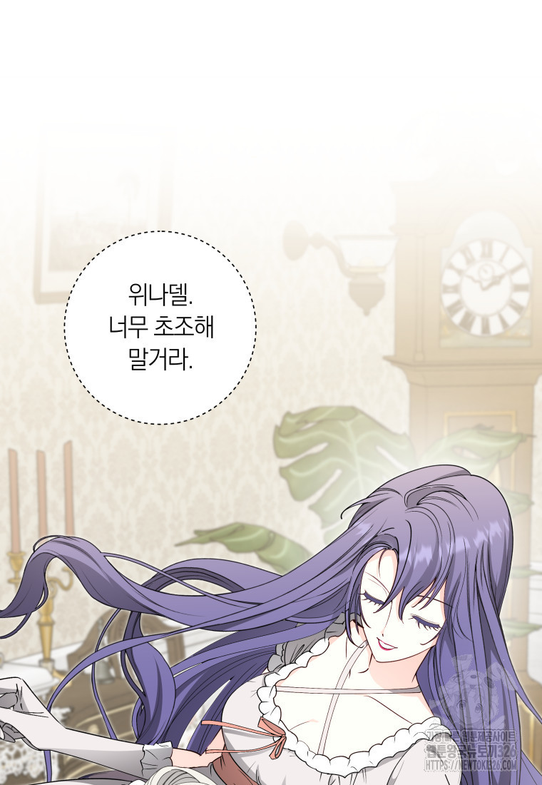 내 가문에서 꺼져 주세요 25화 11