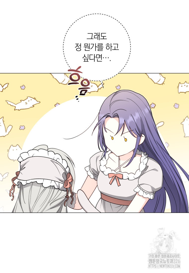 내 가문에서 꺼져 주세요 25화 14