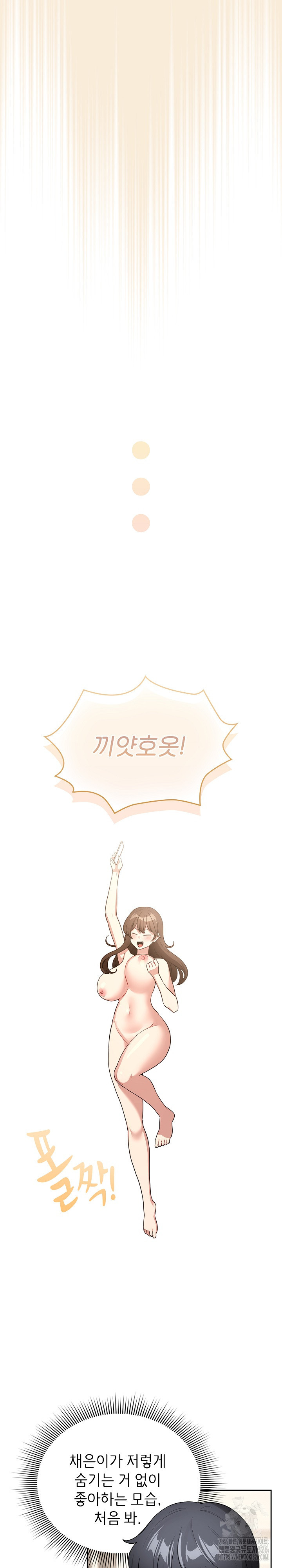 이 시국에 개인교습 140화 완결 5