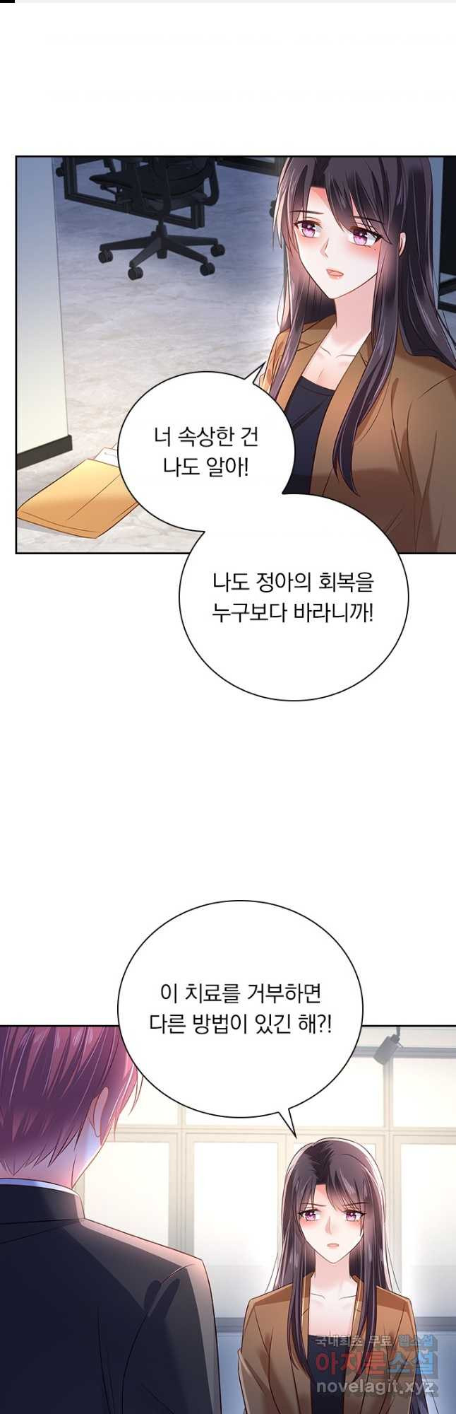 이번 생은 악녀로 살겠습니다 255화 1