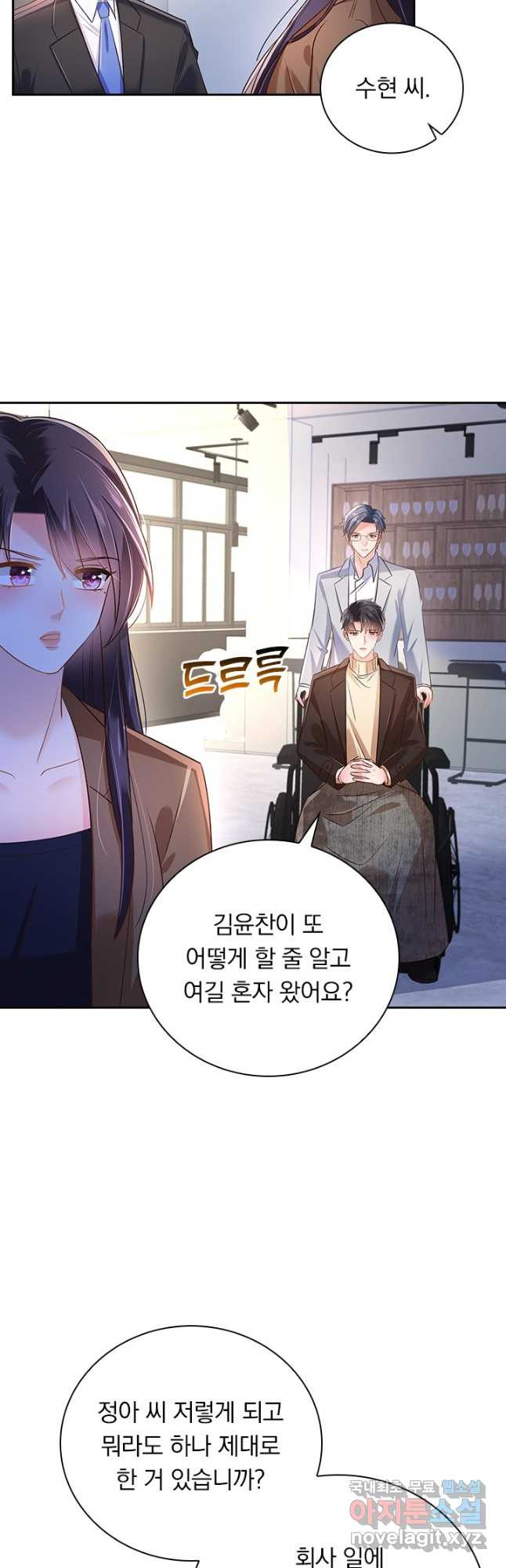 이번 생은 악녀로 살겠습니다 255화 3