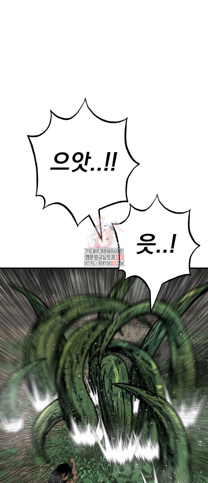 좀간 89화 1