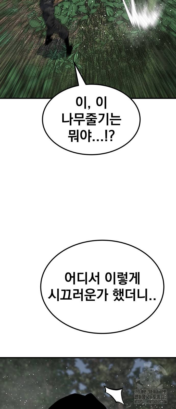 좀간 89화 2