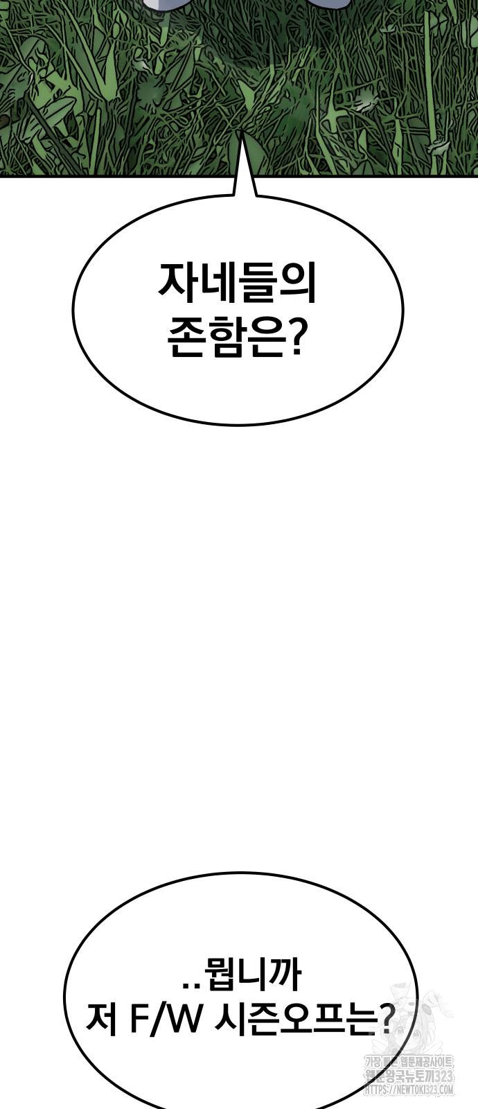 좀간 89화 5