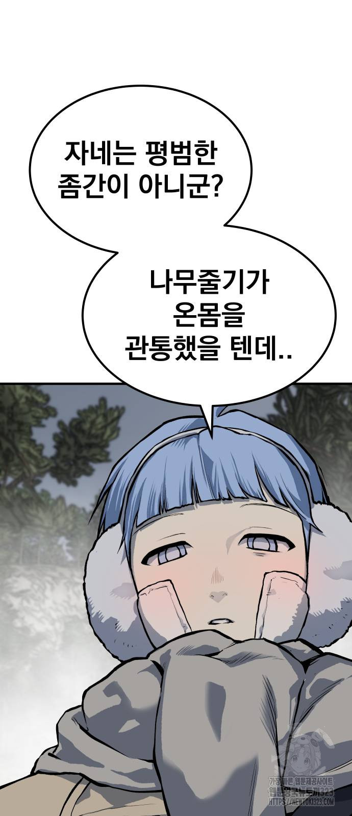 좀간 89화 7