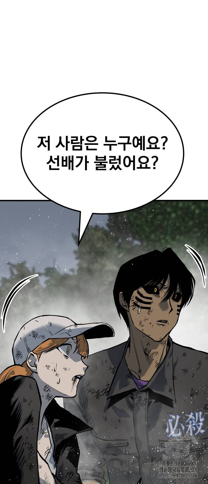 좀간 89화 16