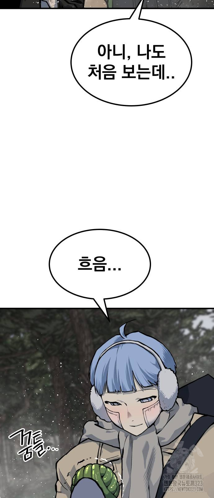 좀간 89화 17