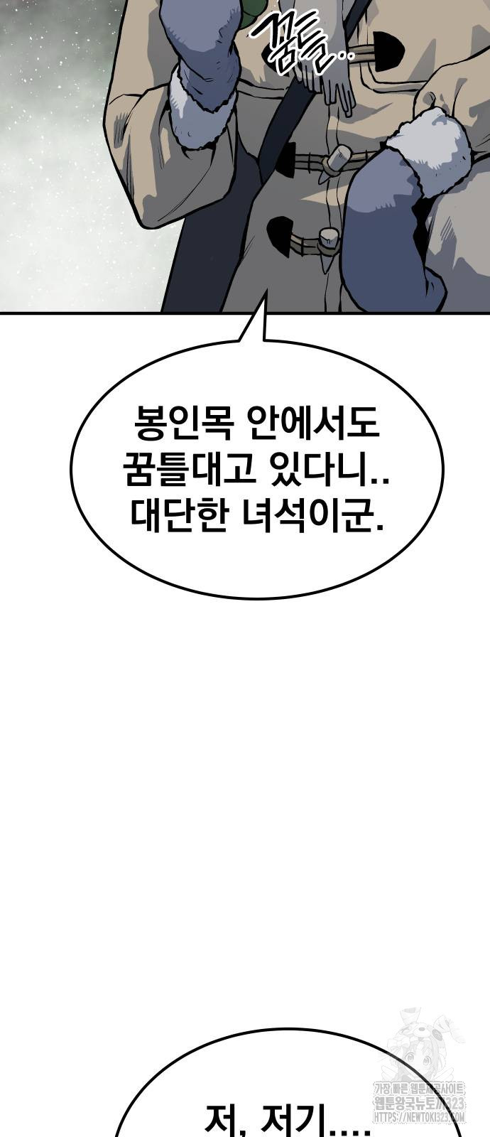 좀간 89화 18