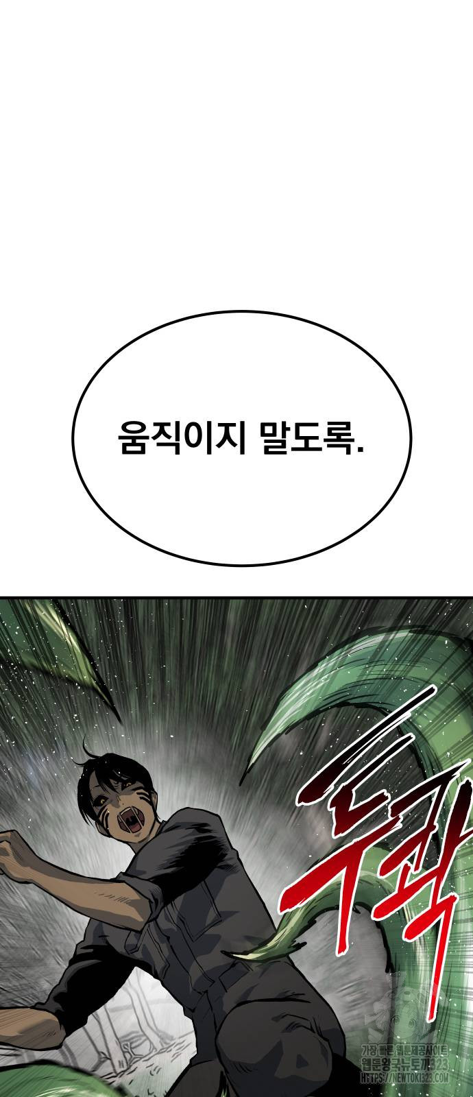 좀간 89화 20