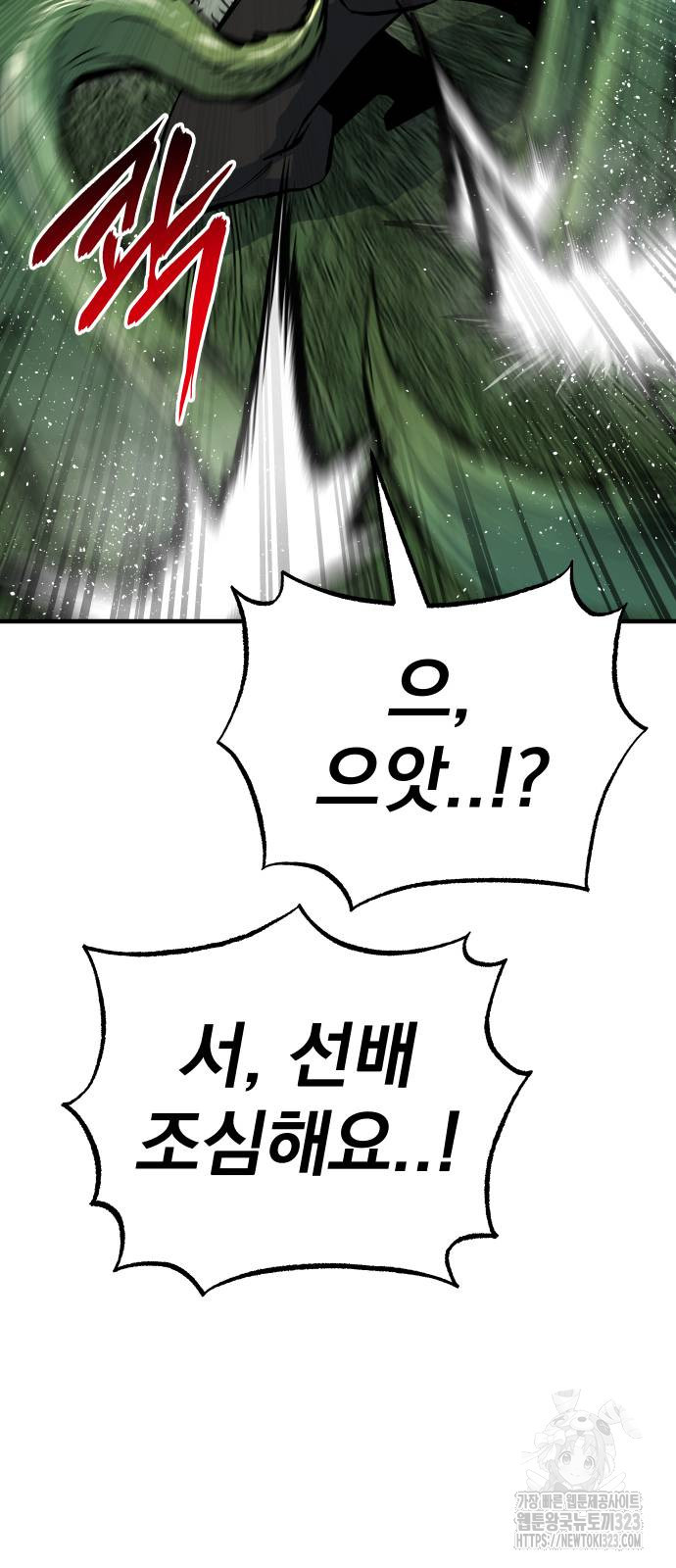 좀간 89화 21