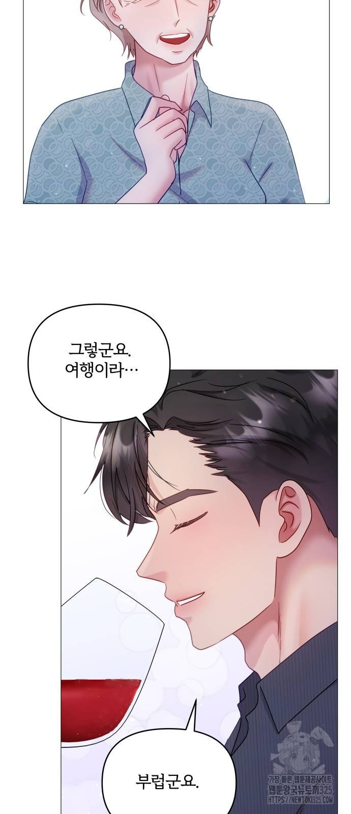 맹수 사용 설명서 13화 11