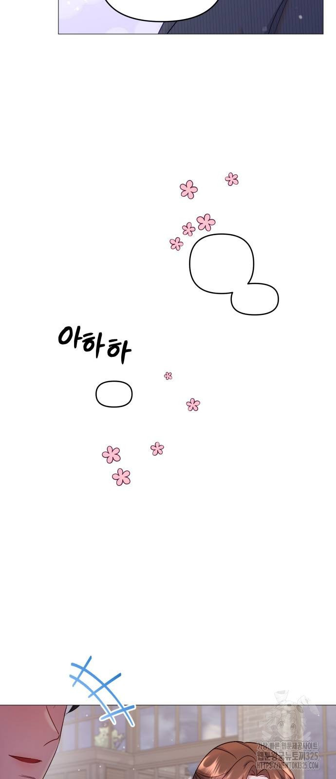 맹수 사용 설명서 13화 12