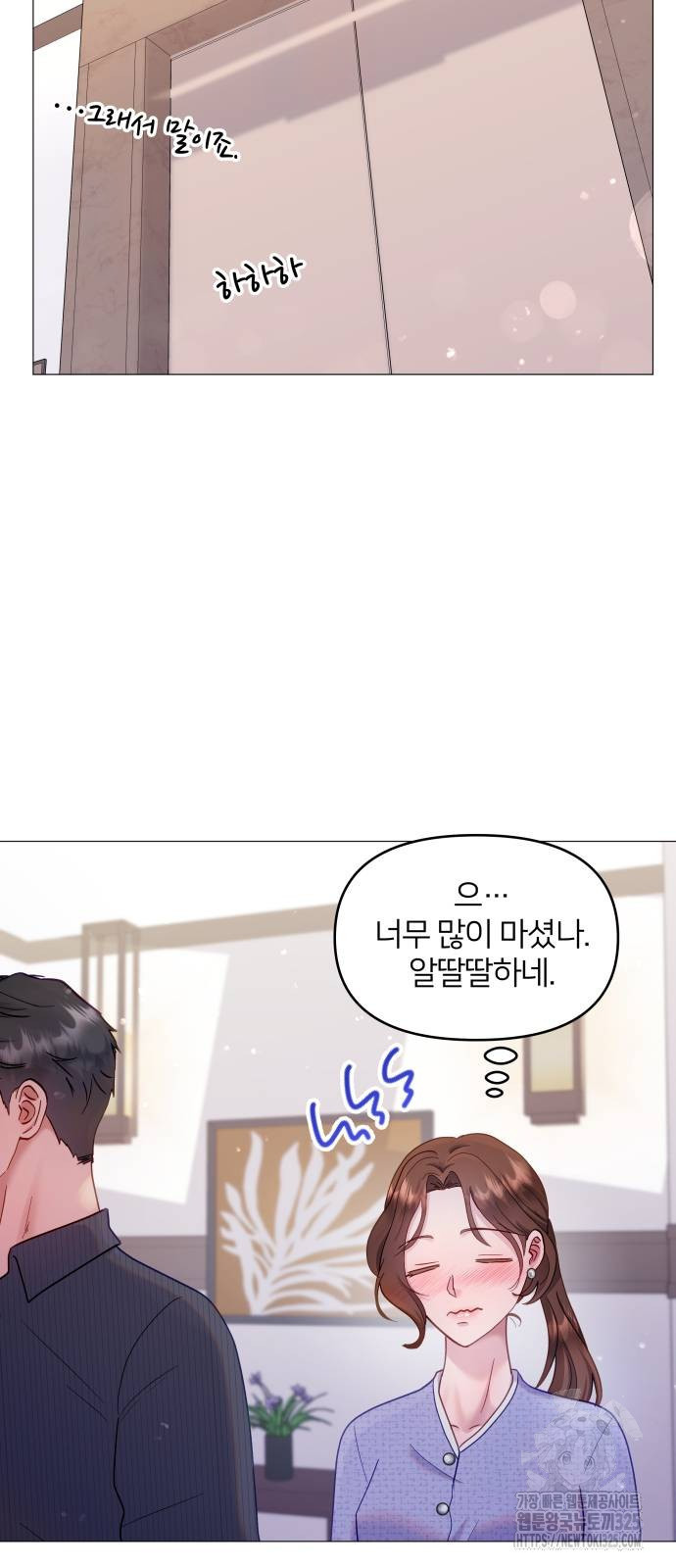 맹수 사용 설명서 13화 15