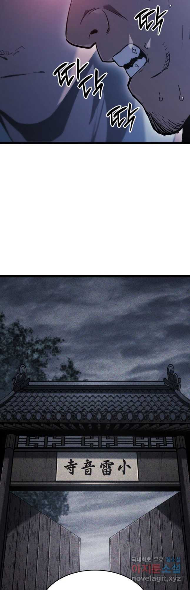 사신표월 시즌2 21화 9
