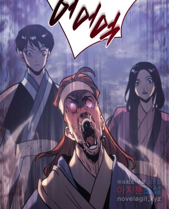 사신표월 시즌2 21화 15