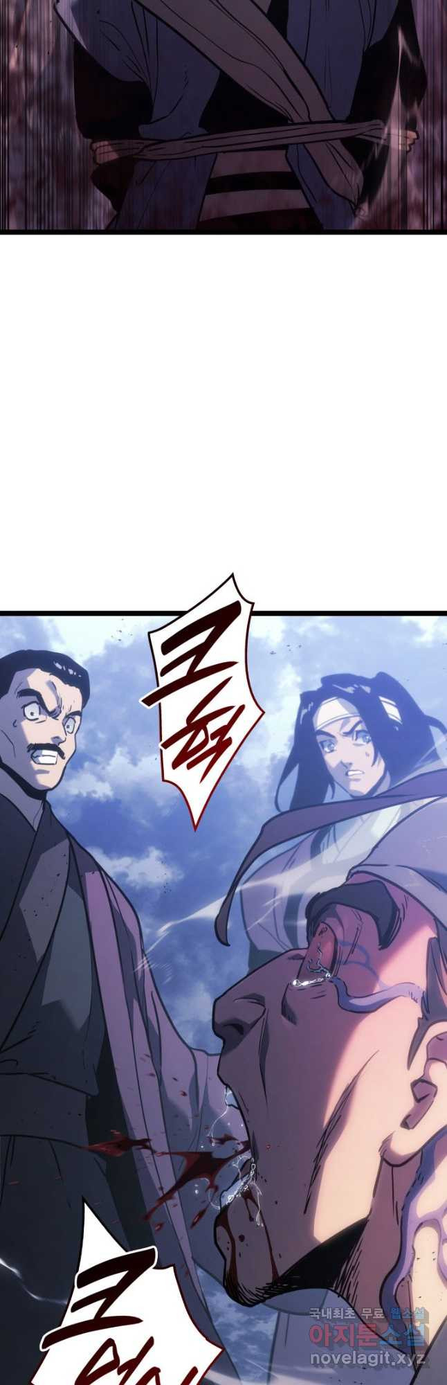 사신표월 시즌2 21화 16