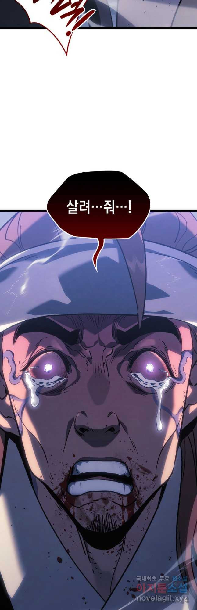 사신표월 시즌2 21화 17