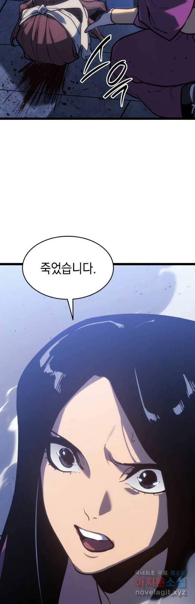 사신표월 시즌2 21화 20