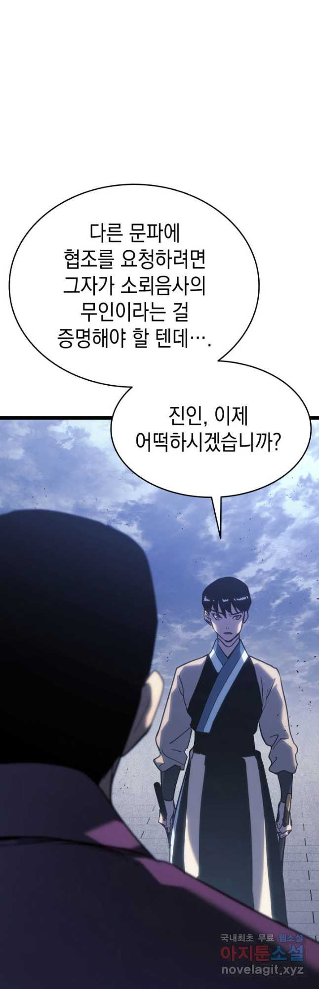 사신표월 시즌2 21화 22
