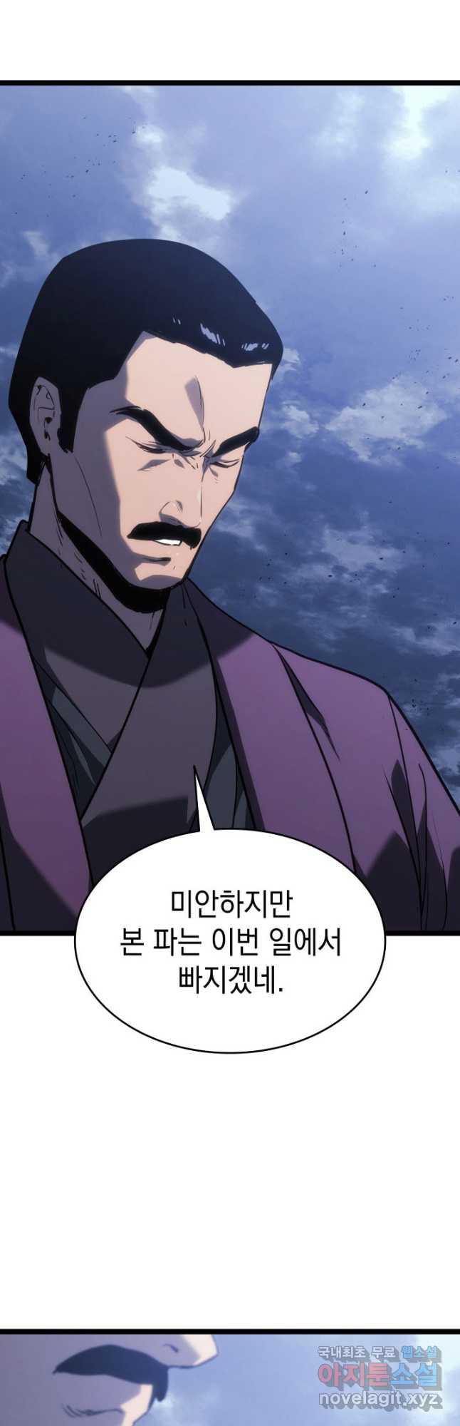 사신표월 시즌2 21화 25