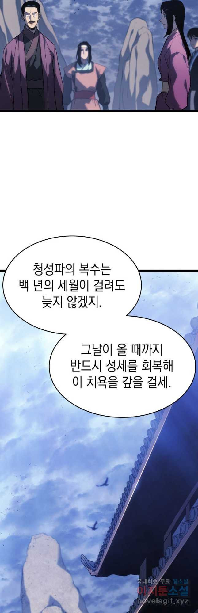 사신표월 시즌2 21화 27