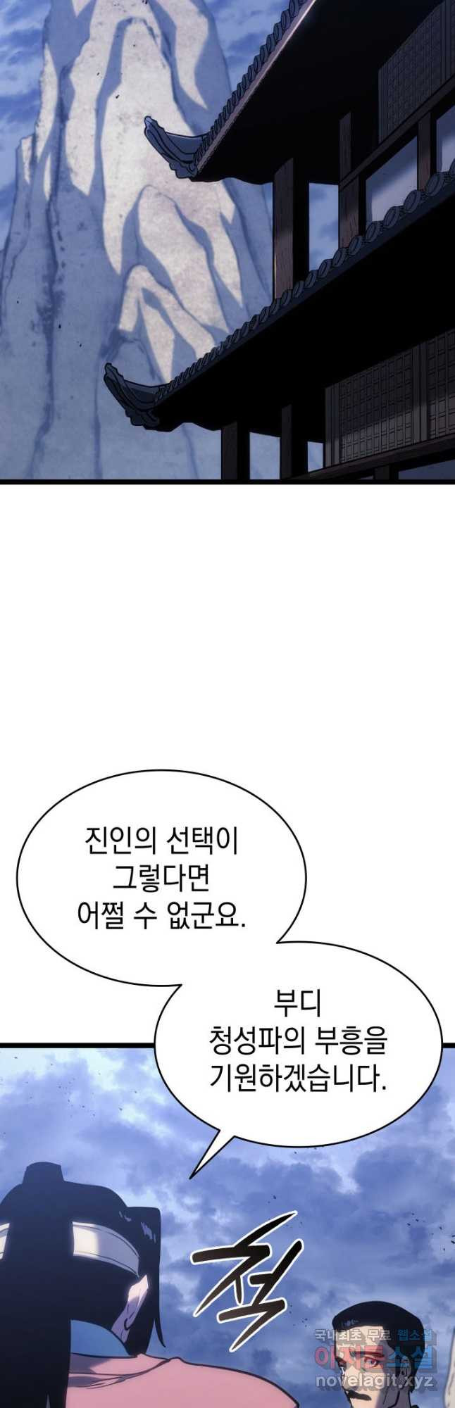 사신표월 시즌2 21화 28