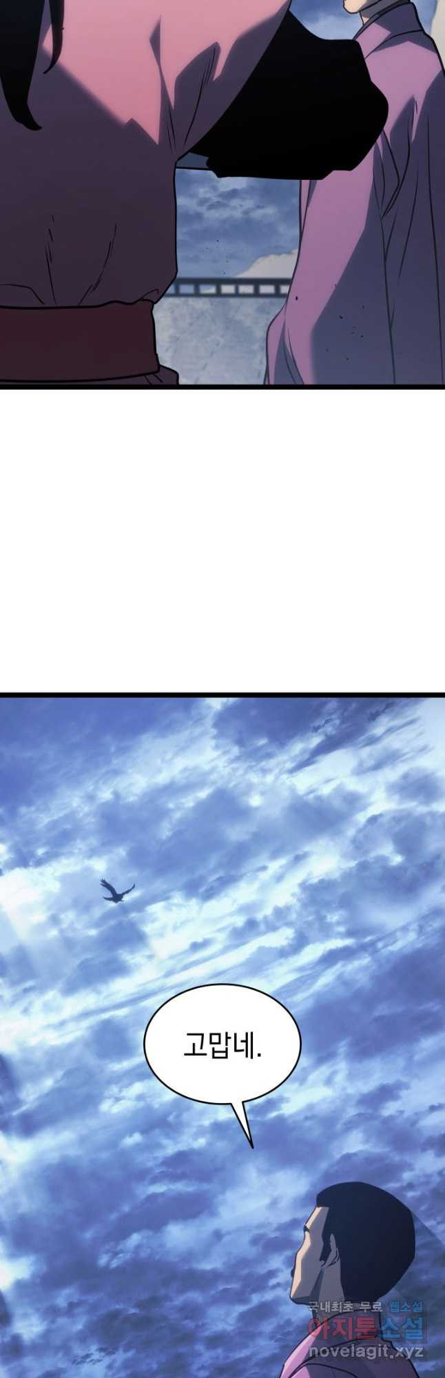 사신표월 시즌2 21화 29