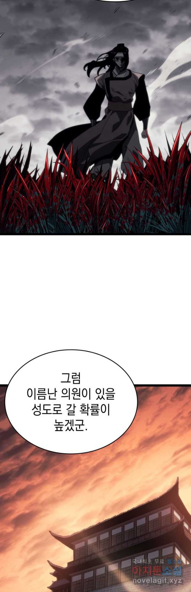사신표월 시즌2 21화 36
