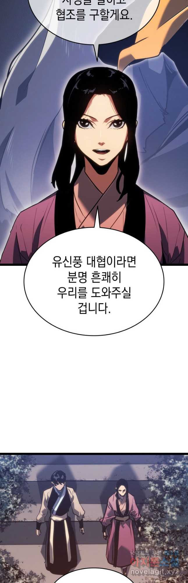 사신표월 시즌2 21화 39