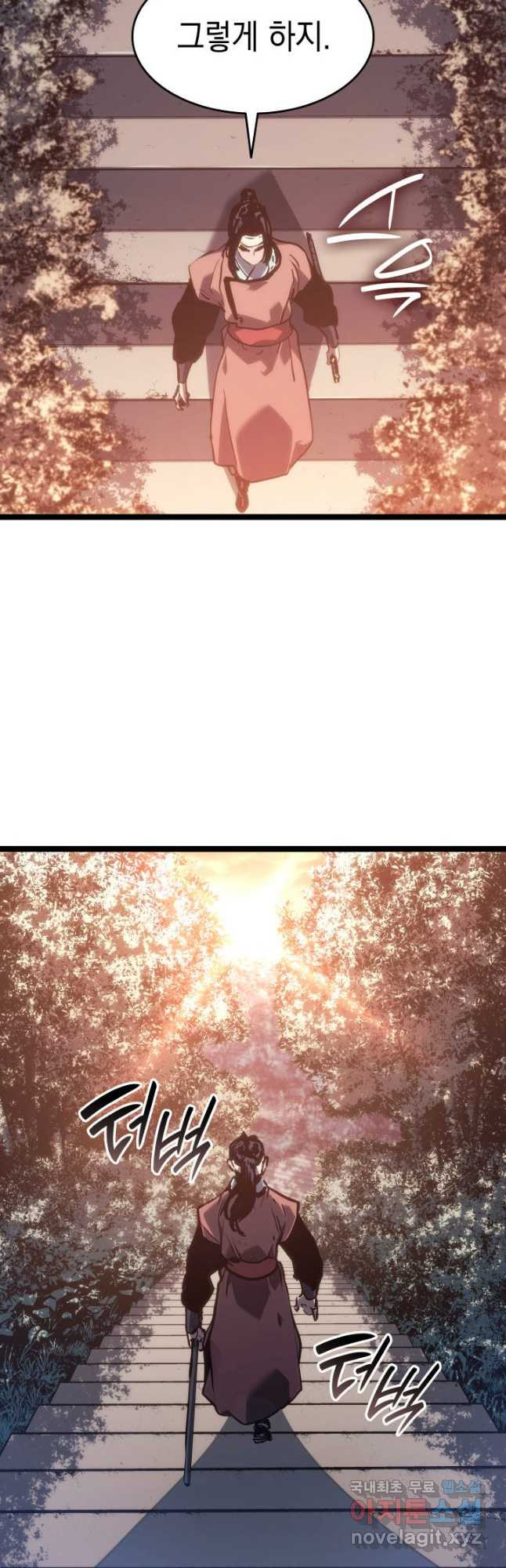사신표월 시즌2 21화 40
