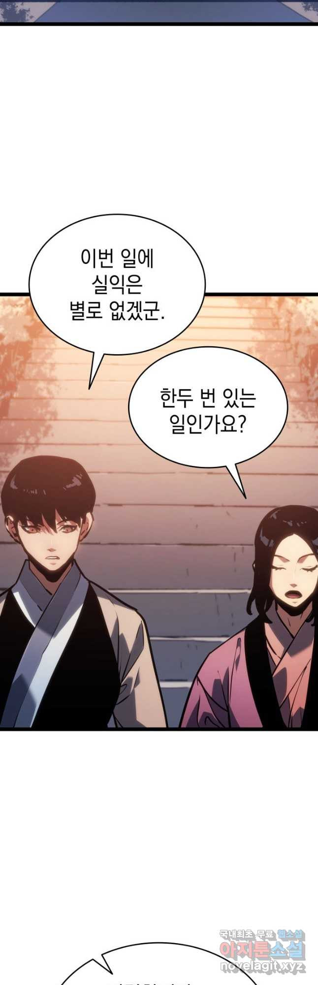 사신표월 시즌2 21화 41