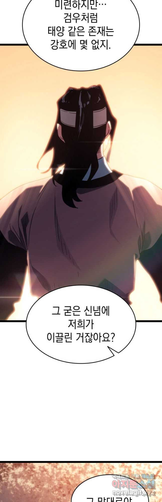 사신표월 시즌2 21화 42