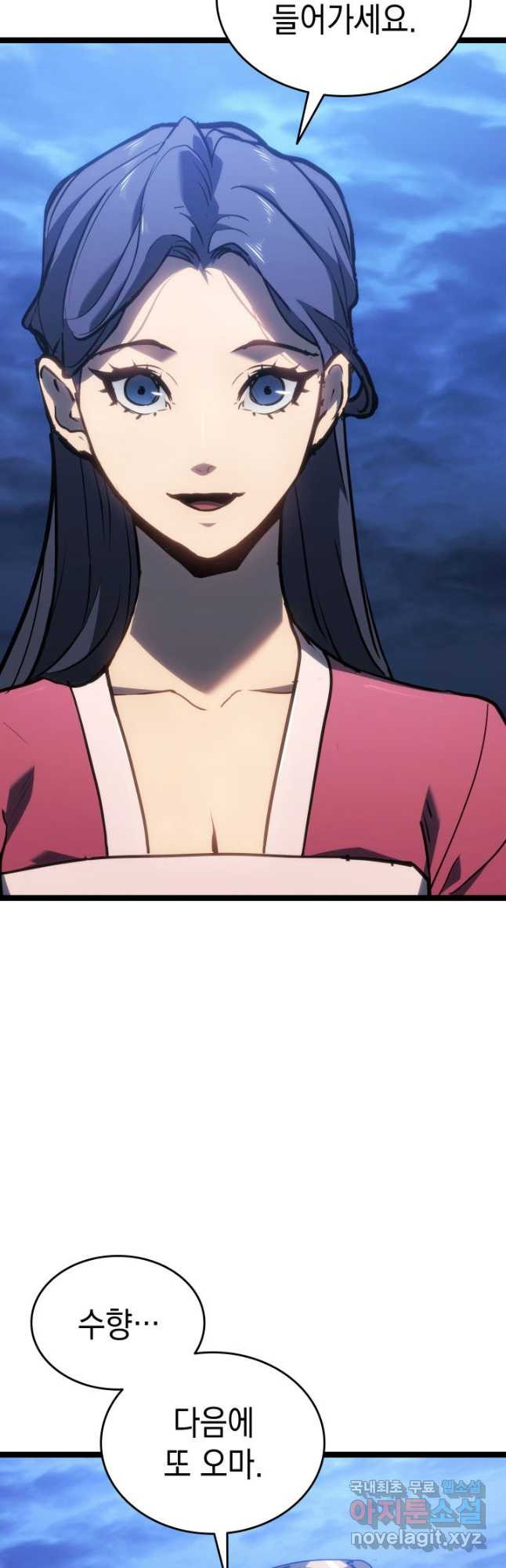 사신표월 시즌2 21화 47