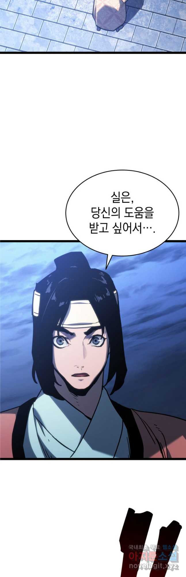 사신표월 시즌2 21화 56