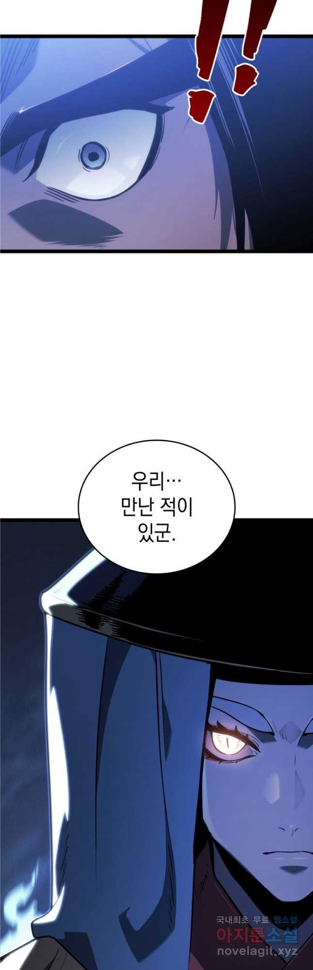 사신표월 시즌2 21화 57