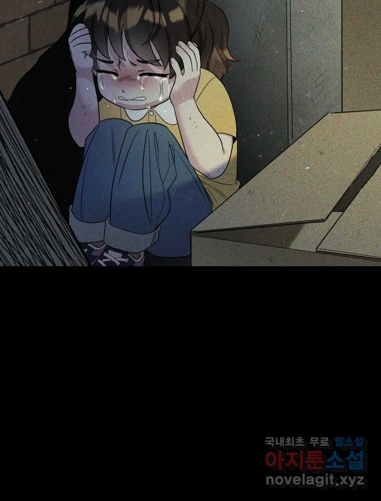 그리고 소녀가 검을 든다 83화 7
